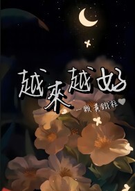 缘易丛生