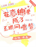大草同人文2冬雪覆旧墙