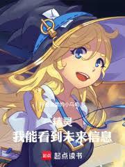 谁说花儿8不能火？！