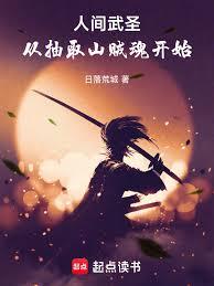 万神主宰