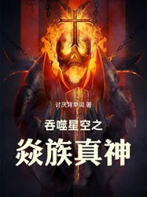 吸血剑娘没人要？快来我这我血厚