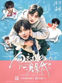 TNT：网恋软O竟是A？