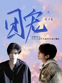 重生之我在DY当团宠