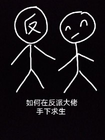 女神异闻录5：故人入我梦