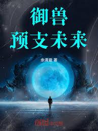 他的小太阳永不落