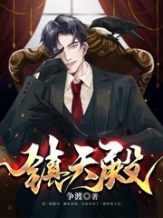 华娱大亨：我靠修改命格成帝