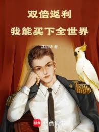 红楼之先杀一个夫