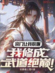 刀剑乱舞：当修仙者来到本丸