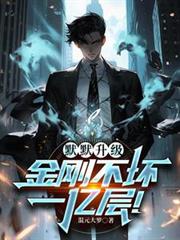 女主培养计划