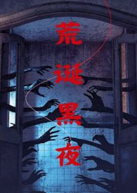行星的影子