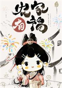 HATE BUT LOVE 恨极成溺爱