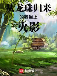 百家姓的故事