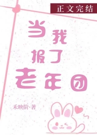 愿者上钩（纯百/师生）