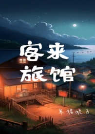 我会永远守护你