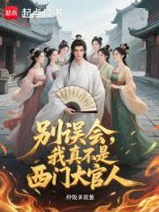 催眠师之妙香师