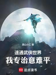 隐居三年，出狱即无敌