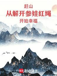 穿成女帝後我有後宫了