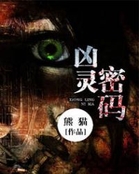 兽与怪─《噬魂者之章Ｉ》《闇瞳的异族少年》之章