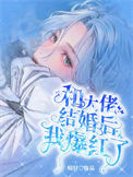 美味少女的享用方式