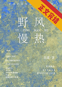 山荷叶（豪门公媳）