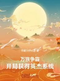 烬骨