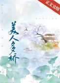 邪教（NPH/强制爱）