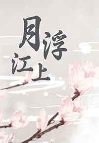 【hp】魅魔修炼手册