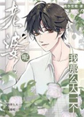 三花俱薡