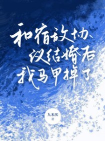 修仙观察日记