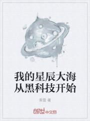 错位
