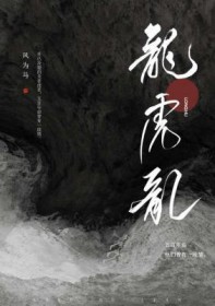 咒术乙女梦车