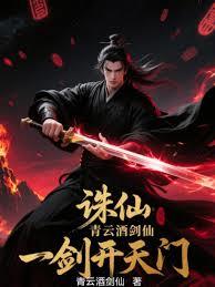 碧血杨家将