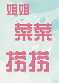 温柔圣父怎么黑化了