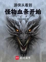 龙骨，麒麟血，顶级出狱！