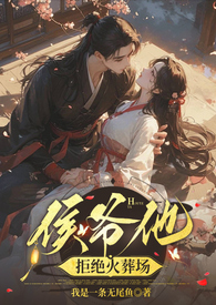 从女子监狱走出的强者