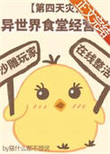 绝世妖孽