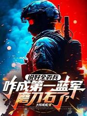 足球裁决天下