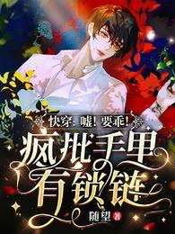微臣选谁谁才是皇上