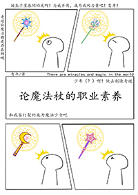 我亲爱的共犯