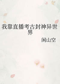 《选组焦虑》