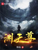 选神不才