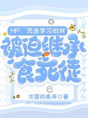 我恨蝶梦