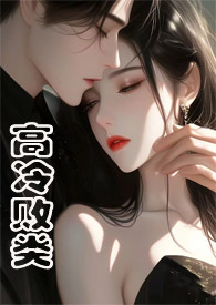 权力巅峰