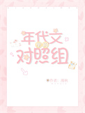 他爱他爱他爱他