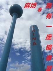 余震：恶意修正协议