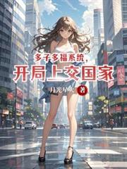 顶配金丝雀的不快乐人生