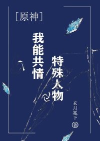 官宣之我要羊符咒
