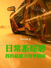 一个超凡男人的故事