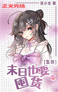今天该嗑腐了