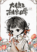 冷心总裁的契约新娘